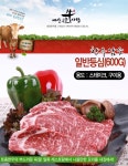 [[꽃마암소한마리 1등급이상]일반등심]좋은 의식주 문화를 함께 키워가는 건강 및 행복 공동체, 꽃피는 아침마을 [A23] [꽃피는 아침마을]... 
