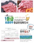 [[꽃마암소한마리 1등급이상]일반등심]좋은 의식주 문화를 함께 키워가는 건강 및 행복 공동체, 꽃피는 아침마을 [A23] [꽃피는 아침마을]... 