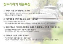 손찬락의 장수이야기-포도 숙성액 420ml 꽃피는 아침마을