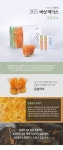 [(주)류충현약용버섯-류충현365동충하초] 꽃피는 아침마을 [A21] [꽃피는 아침마을] 류충현365동충하초 
