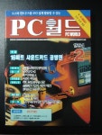 오늘의유머 - 전설의 게임잡지 & 컴퓨터잡지 총집합!!(폐간된 80개 잡지) 전설의 게임잡지 & 컴퓨터잡지 총집합!!(폐간된 80개 잡지)