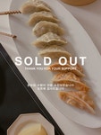 ★11am! 그녀의 쇼핑타임 [창화당] 참만두 세트