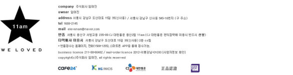 ★11am! 그녀의 쇼핑타임