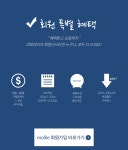 임부복 2 8 0 DAYS Q & A 280DAYS 회원분들을 위한 특별한 혜택