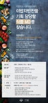saramin.co.kr 주식회사 이밥차(주)이밥차에서 식품 MD 푸드 팀장을 찾습니다사람인 - 방문자수 1위 www.saramin.co.kr