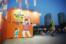 서울시 50플러스포털 [50+포탈]‘서울밤도깨비야시장’ ‘서울밤도깨비야시장’