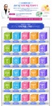 서울시 50플러스포털 [재단] 2017 10대제품 투표하기  2017 10대제품 투표하기