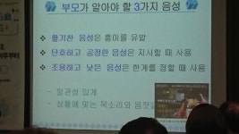 프로그램 리뷰 - 상세 | 서울시 50플러스포털 열린학교)백세시대 행복한 노후의 삶 – 4강, 행복한 대화법
