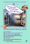 서울시 50플러스포털 [50+포탈][엄마학교협동조합] 소통여행 희망자 모집합니다! [엄마학교협동조합] 소통여행 희망자 모집합니다!