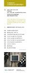 강좌 | 서울시 50플러스포털 스마트폰으로 영화만들기