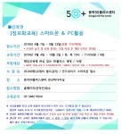 배움 - [동작] - 상세 [정보화교육] 스마트폰 & PC활용