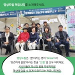 서울시 50플러스포털 [50+포탈][동호동락] 남부캠퍼스 커뮤니티 영상드림을 만나다 [동호동락] 남부캠퍼스 커뮤니티 영상드림을 만나다