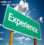 배움 - [영등포] - 상세 오영희 