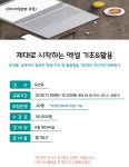 강좌 - 상세 | 서울시 50플러스포털 제대로 시작하는 엑셀 기초&활용