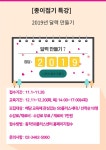 배움 - [동작] - 상세 [종이접기-특강] 2019년 달력만들기 - 조기마감