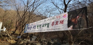 [50+포탈][혼자하는 문화생활 8] 허수경과 작별하는 시간, 원적 49일 추모재 [혼자하는 문화생활 8] 허수경과 작별하는 시간, 원적 49일 추모재