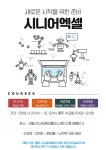 강좌 - 상세 | 서울시 50플러스포털 시니어 엑셀