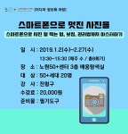 강좌 - 상세 | 서울시 50플러스포털 스마트폰으로 멋진 사진을