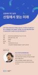 강좌 | 서울시 50플러스포털 산림에서 찾는 미래