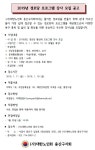 서울시 50플러스포털 [50+포탈][대한노인회 용산구지회] 2019년 경로당 프로그램 강사 모집 [대한노인회 용산구지회] 2019년 경로당 프로그램... 
