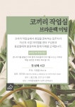 - 상세 | 서울시 50플러스포털