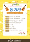 배움 - [영등포] - 상세 통기타 과정 1차