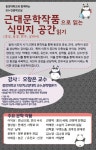 강좌 - 상세 | 서울시 50플러스포털 중앙대학교와 함께하는 50+인문학교실