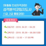배움 - [동작] - 상세 [맞춤형 인성자격과정] 성격분석코칭지도사 통합 과정(1급~2급)