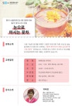 서울시 50플러스포털 [성북][참여자 모집] 꽃차 소믈리에와 함께하는 마이스터 과정 눈으로 마시는 꽃차 [참여자 모집] 꽃차 소믈리에와... 