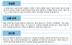 프로그램 리뷰 - 상세 | 서울시 50플러스포털 유튜브 크리에이터 양성과정 입문 2기 (2일차)
