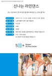 배움 - [노원] - 상세 [채움교육] 신나는 라인댄스