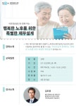 강좌 - 상세 | 서울시 50플러스포털 국민연금공단과 함께 하는 ‘행복한 노후를 위한 특별한 재무설계’