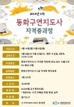 배움 - [영등포] - 상세 동화구연지도사 자격증 2차