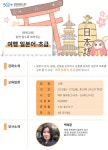 강좌 - 상세 | 서울시 50플러스포털 알면 알수록 재미있는 여행 일본어 초급