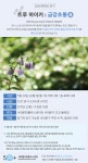 배움 - [서대문] - 상세 트루 하이커_금강초롱 A반 (주2회, 중급)