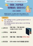 강좌 - 상세 | 서울시 50플러스포털 [행복2기] 영어그림책과 함께 하는 힐링 수다