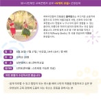 강좌 | 서울시 50플러스포털 [N개의 교실] 하와이안 훌라댄스 교실