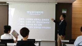 프로그램 리뷰 - 상세 | 서울시 50플러스포털 열린학교)‘엔딩 코디네이터’... 신나는 도전 - 김권기 강사