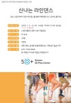 배움 - [노원] - 상세 [채움교육] 신나는 라인댄스