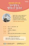 강좌 | 서울시 50플러스포털 [생애설계상담소]50+길찾기, 캠퍼스가 답이다.