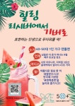 서울시 50플러스포털 [50+포탈][표현하는인생연구소협동조합]  1인가구 잰틀맨 힐링 프로젝트 [표현하는인생연구소협동조합]  1인가구 잰틀맨... 