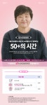 배움 - [중부] - 상세 [50+의 시간] 임순례 감독 - 삶을 풀다: 나만의 ‘리틀 포레스트’ 찾기