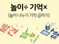 서울시 50플러스포털 [50+포탈][서울문화재단] 2019 특별기획프로그램 <예술로바캉스> [서울문화재단] 2019 특별기획프로그램 <예술로바캉스>