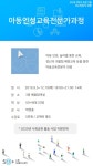배움 - [노원] - 상세 [전문가과정]아동인성교육전문가과정