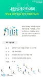배움 - [노원] - 상세 [인생설계] 취업준비교육 