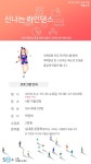 배움 - [노원] - 상세 [채움교육] 신나는 라인댄스