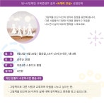 강좌 | 서울시 50플러스포털 [N개의교실] 그림책으로 소통하기