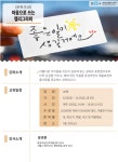 강좌 - 상세 | 서울시 50플러스포털 마음으로 쓰는 캘리그라피