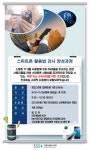 배움 - [성북] - 상세 스마트폰 활용법 강사 양성과정
