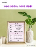 배움 - [동작] - 상세 [가을열린학교] 누구나 쉽게 만드는 스마트폰 영상제작 (조기마감)